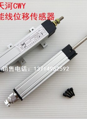 江西天河aCWY175 200 225 275 300F高性能线位移传感器 直滑电位