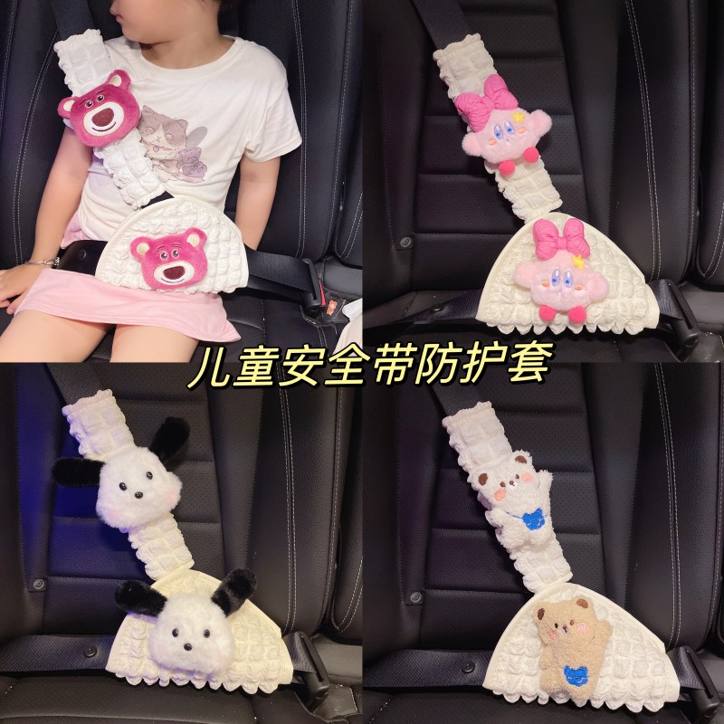 儿童安全带调节固定器可爱卡通延长扣防护套汽车保险带.护肩套四
