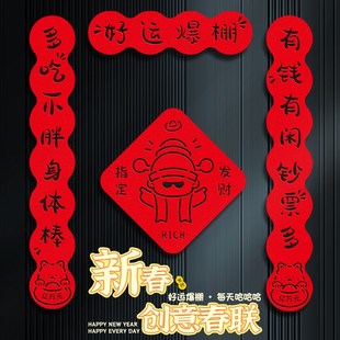 新年对联过年家用可爱创意G小对联蛇年春节福字门幅装 2025新款 饰