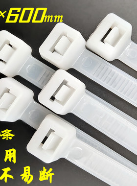 自锁式尼龙扎带h10*600mm长塑料一拉得固定卡扣缩紧理线捆绑勒死