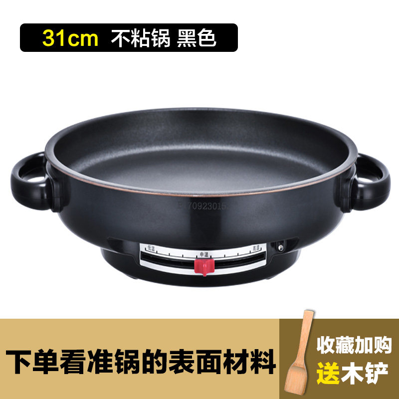 速发多星电煎锅家用多功能无烟不沾锅韩式大N烤盘山东多星不锈钢