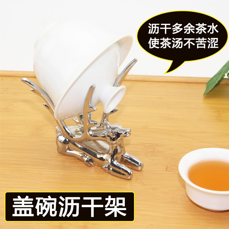 盖碗沥干架鹿形茶盘茶宠摆件沥干D茶水不苦涩茶道六君子功夫茶具