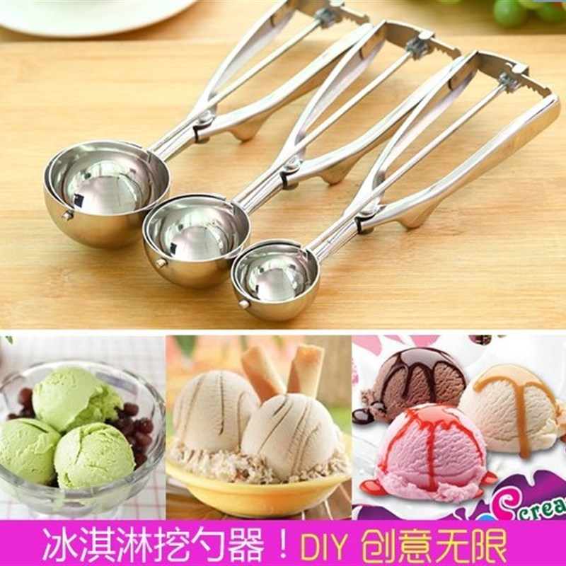 雪糕勺挖球器g不锈钢冰淇淋勺子冰激凌勺打球土豆泥挖球勺商用