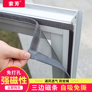 简易隐形磁吸沙窗纱网Q门帘家用窗纱自粘 定制磁性防蚊纱窗网自装