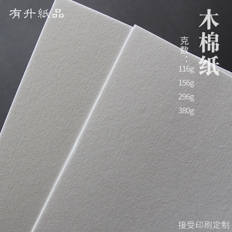 木棉纸 棉浆木浆特种纸 艺术纸 A誓言本 请柬卡片棉纸高端印刷用,办公设备/耗材/相关服务,特种纸,淘宝优惠券,粉丝福利购,淘宝优惠卷