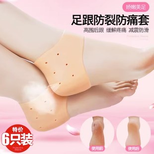 硅胶足脚后跟保护套裂干护脚女裂袜子防脚裂包脚后U跟足跟男贴裂