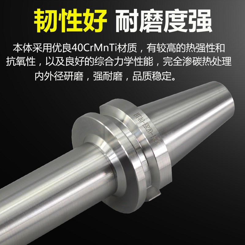 BT40数控刀柄高精度CNCp加工中心BT50 30 ER32 25 20 1611刀柄筒