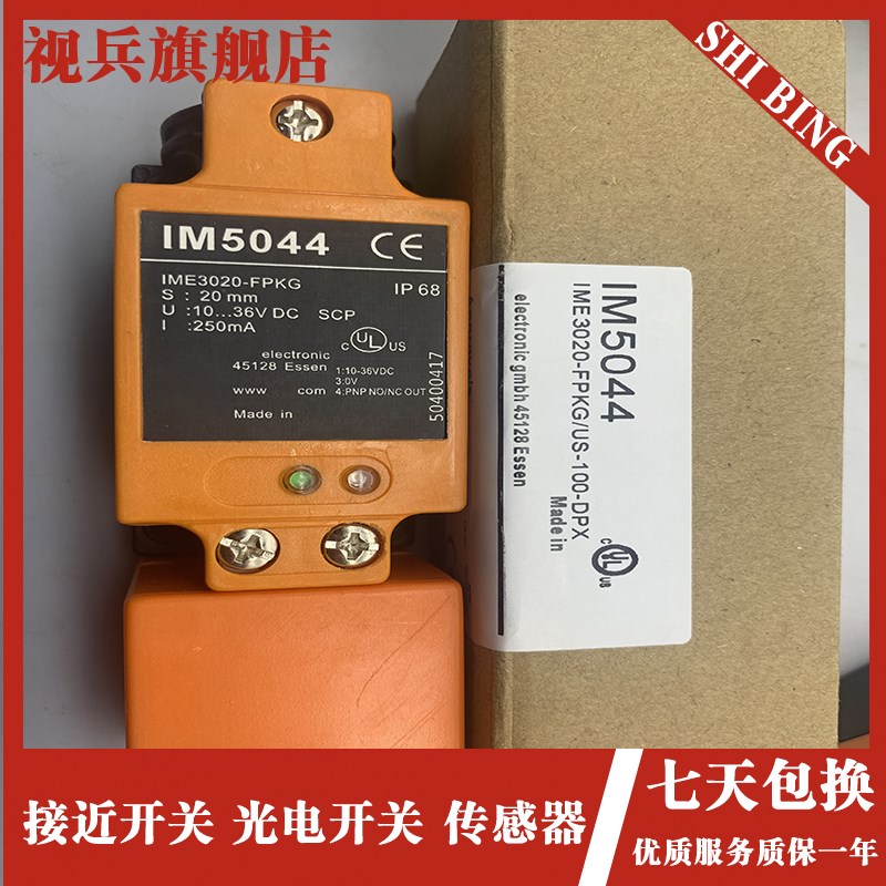 全新现货 bIM5044 IM5043 IM5046 IM5052 IM5054 传感器  质量保