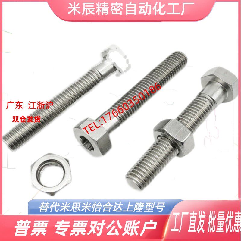 PAT3a1调整螺丝组件 六角螺栓型 内六角孔ANH4/M5 细牙