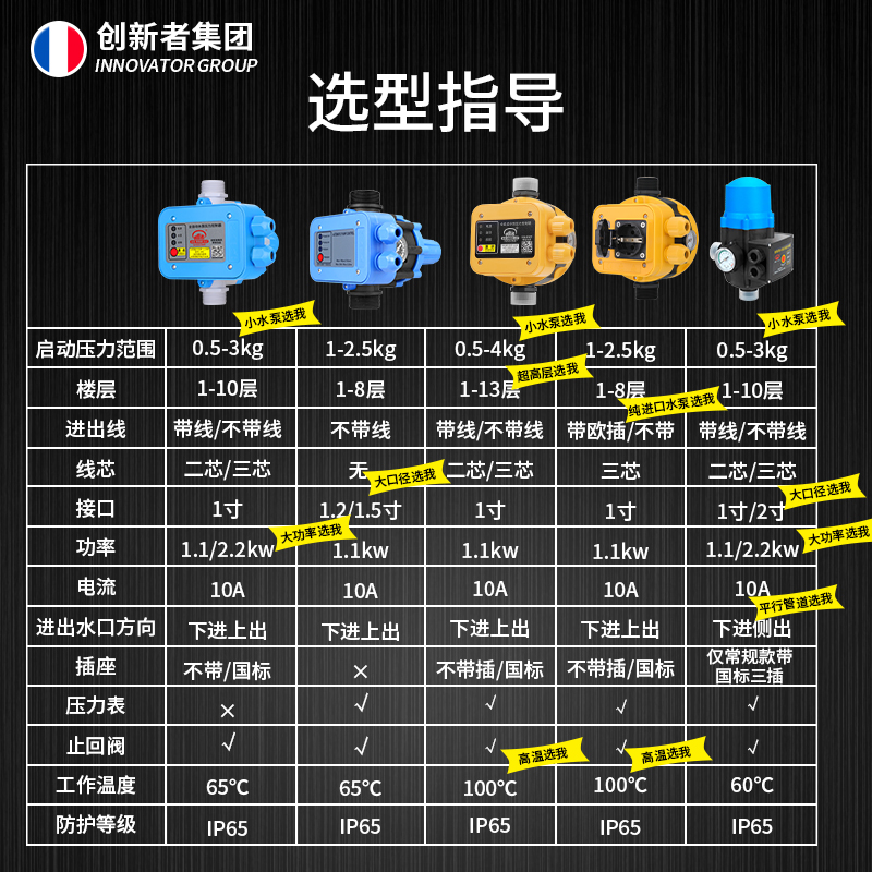 水泵压力开关控制器自动水流水压启停增压泵智能电V子抽水家用保