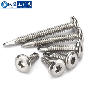 410不锈d钢平头内六角钻尾自攻螺丝自钻燕尾螺钉护栏专用钉M5M6.3