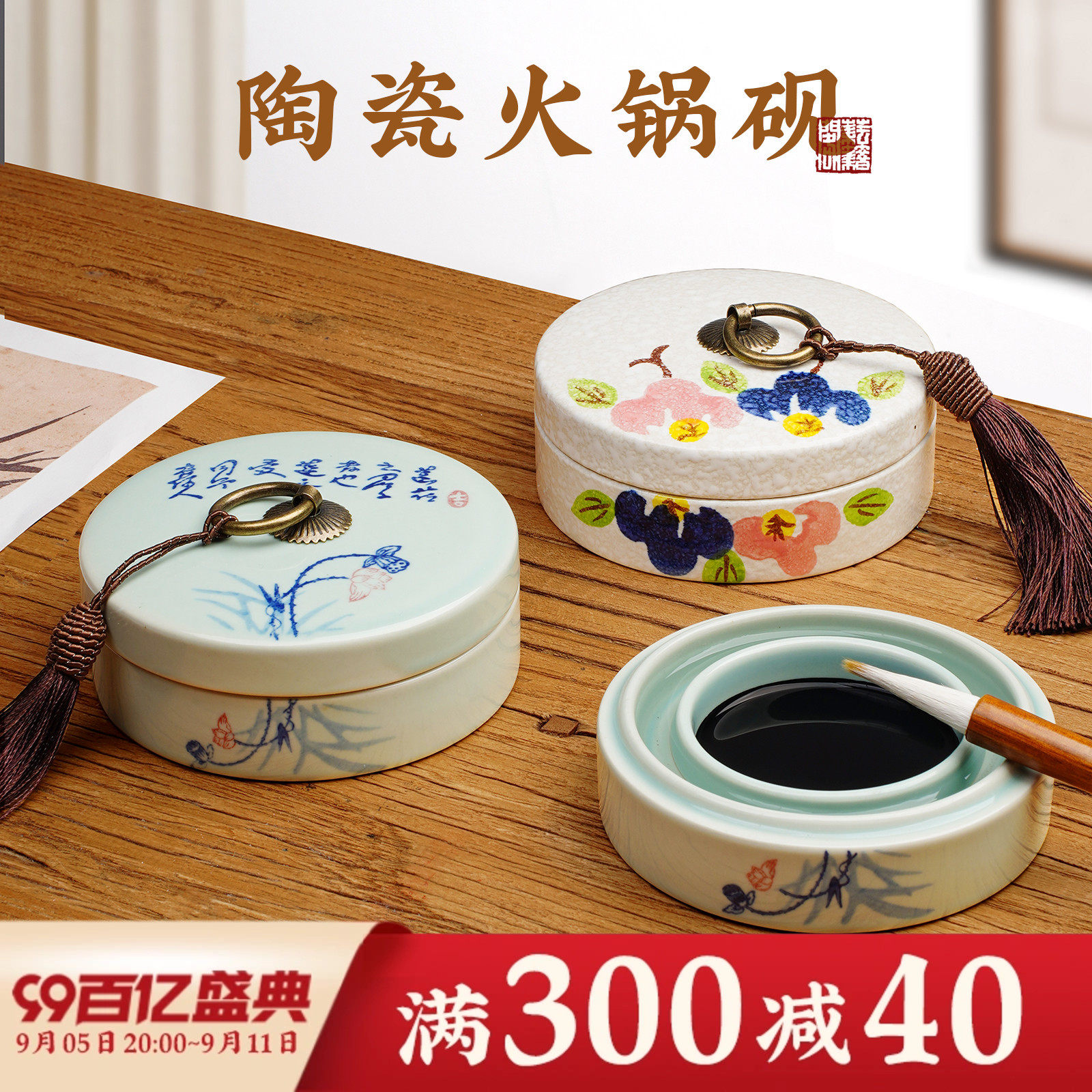 陶瓷火锅砚台带盖不干墨书法专用学生防干墨碟蝶毛笔墨汁墨水砚台