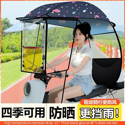 电动车遮雨棚f篷新款摩托车挡风罩防雨遮阳伞折叠可拆卸下雨天神