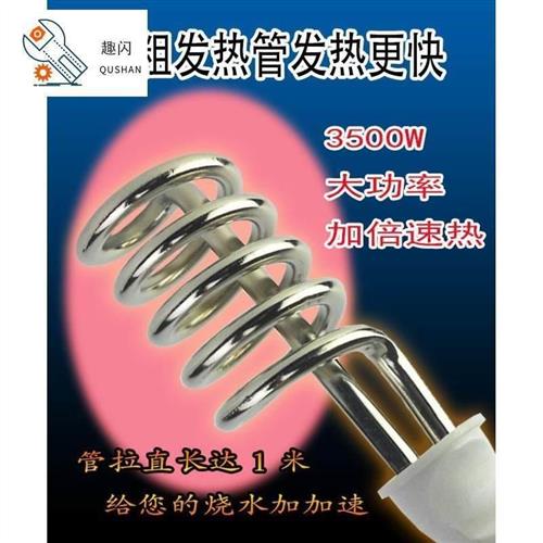 热水器热快用自动断电烧水棒电老虎电热GPL得N管桶烧宿舍功率3大0