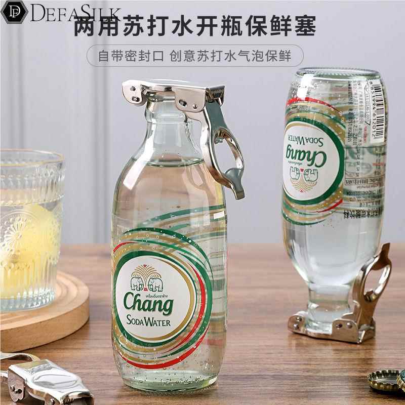 玻璃瓶装苏打水开k瓶器不锈钢酒吧啤酒大象牌气泡水密封保鲜盖塞