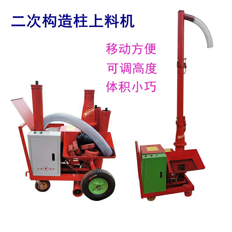 厂促柱上料机上料机混凝土螺wu旋式二次浇筑小型T二次构造输送泵
