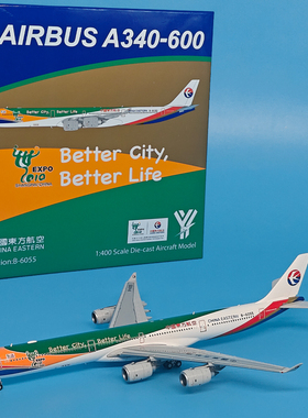 HX 1:400东方航空空客A340-600客机B-6055飞机模型合金仿真收藏级