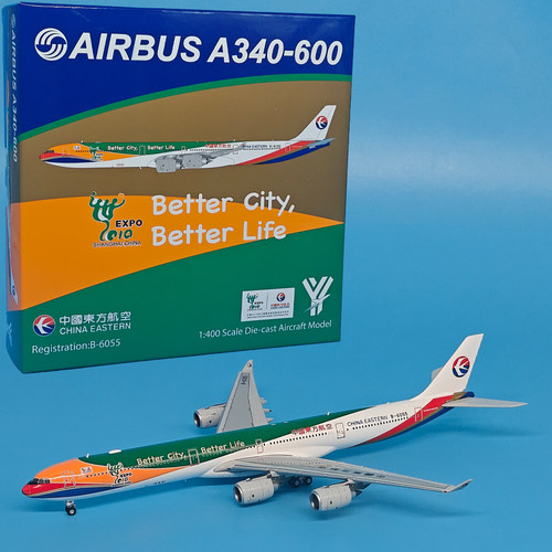 HX 1:400东方航空空客A340-600客机B-6055飞机模型合金仿真收藏级