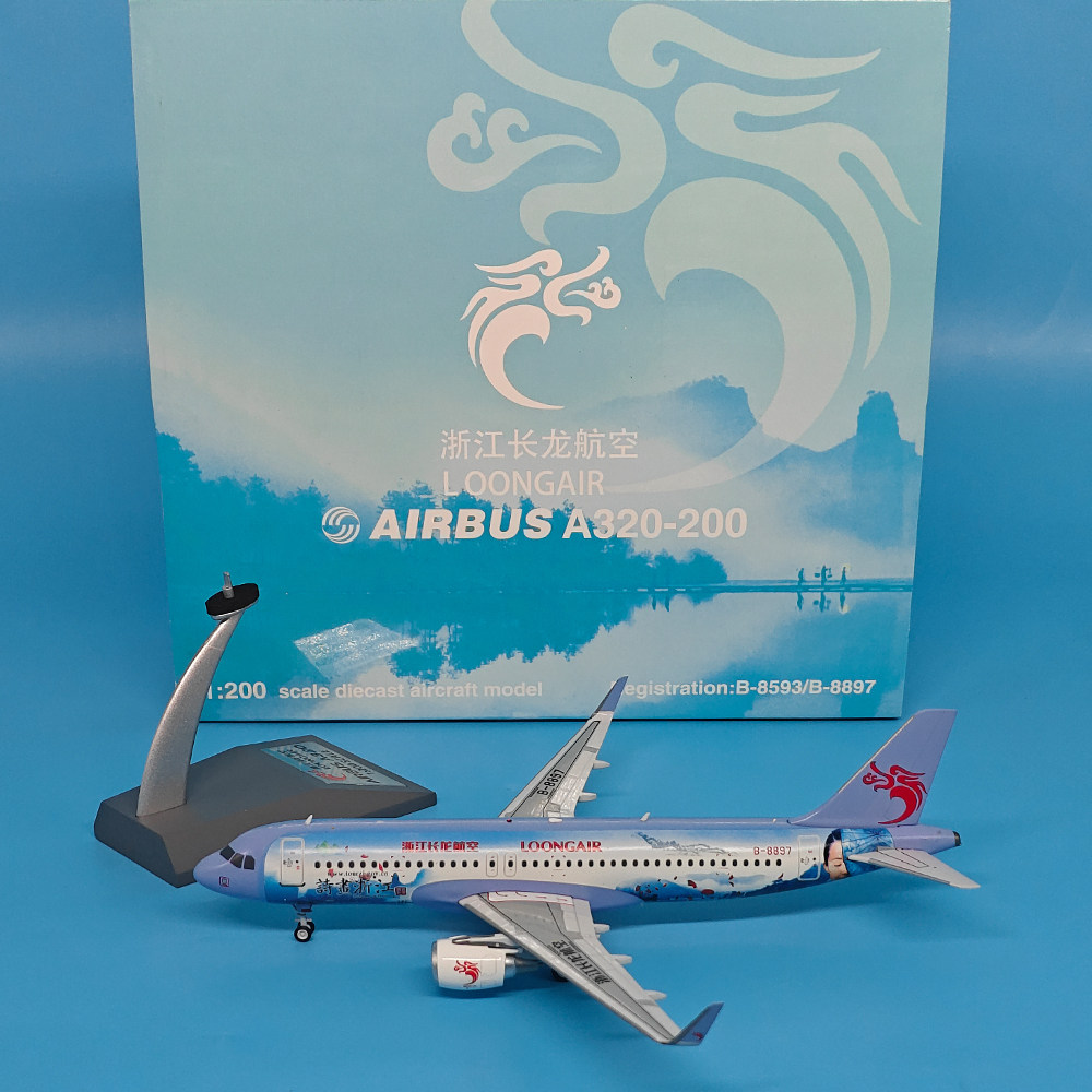 1:200长龙航空空客A320客机B-8897诗书浙江飞机模型合金静态模型