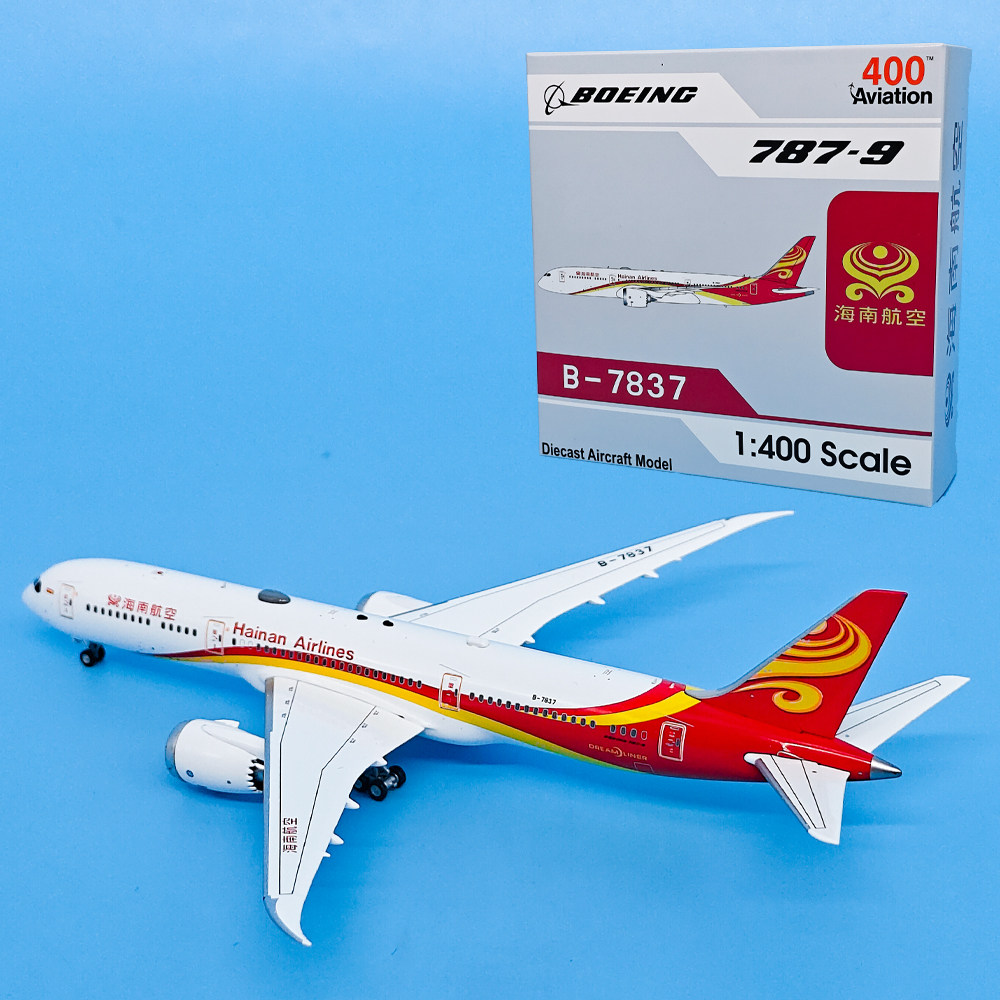 1:400海南航空波音787-9客机B-7837飞机模型合金仿真金属摆件AV
