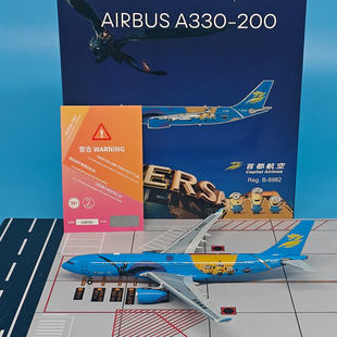 200飞机B 8982合金收藏模型摆件 400首都航空空客A330 NG1
