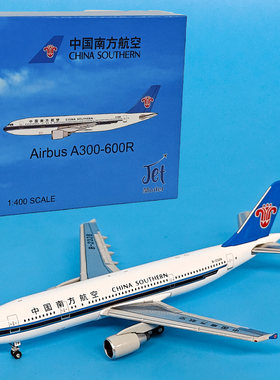 1:400南方航空空客A300-600R南航合金客机模型免胶分色成品JET