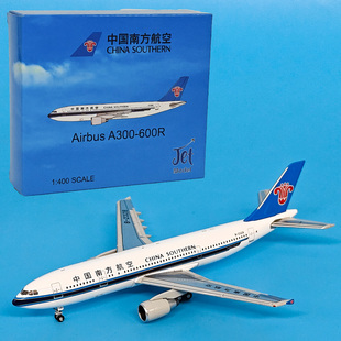 1:400南方航空空客A300-600R南航合金客机模型免胶分色成品JET