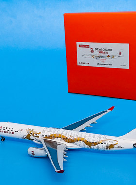 1:400港龙航空空客A330-300客机B-HYF飞机模型合金仿真金属摆件JC