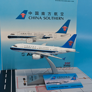 1:200南方航空空客A318客机B-6188合金飞机模型摆件收藏