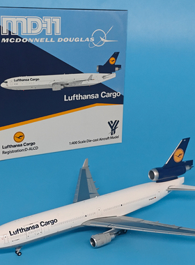 1:400汉莎航空MD-11开仓客机D-ALCD模型合金飞机收藏摆件非玩具HX
