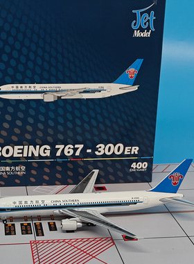 JET1:400南方航空波音B767-300ER客机B-2566飞机模型合金仿真成品