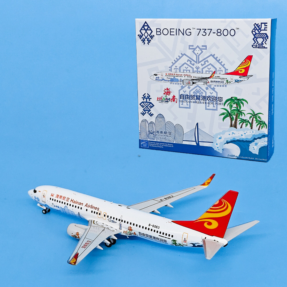 NG1:400海南航空B737-800客机自由贸易港B-6063飞机模型合金收藏