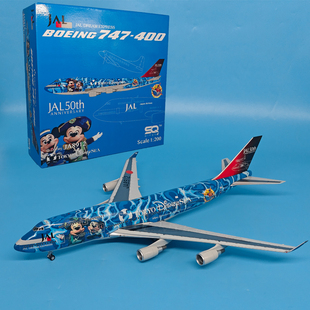 1:200日航JAL波音747-400客机JA8912合金飞机起落架磁吸可拆SQ