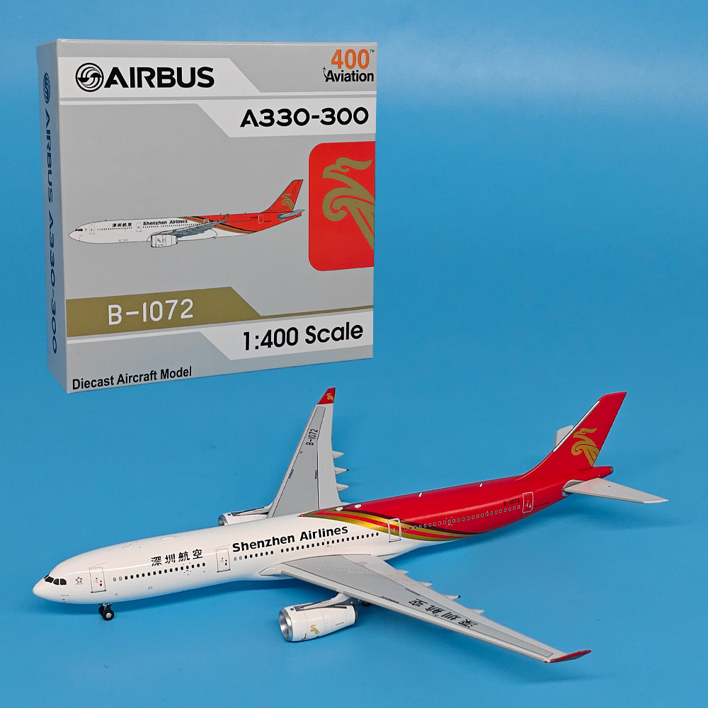1:400深圳航空空客A330-300客机B-1072飞机模型合金摆件收藏AV