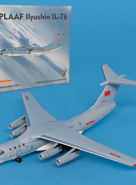 1:400俄罗斯伊尔76中国空军IL-76运输机 仿真飞机模型合金摆件HX