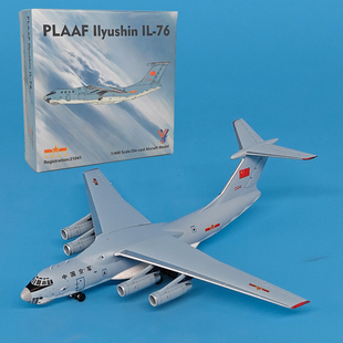 1:400俄罗斯伊尔76中国空军IL-76运输机 仿真飞机模型合金摆件HX