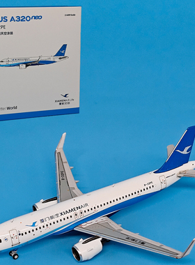 1:400厦门航空A320neo客机海阔天空涂装B-32MY合金飞机模型摆件NG