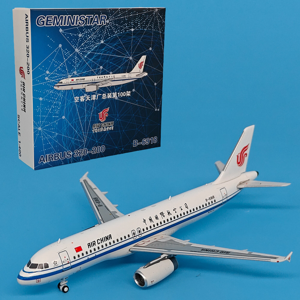 1:400国际航空A320-200客机B-6918飞镖小翼合金飞机模型摆件GS