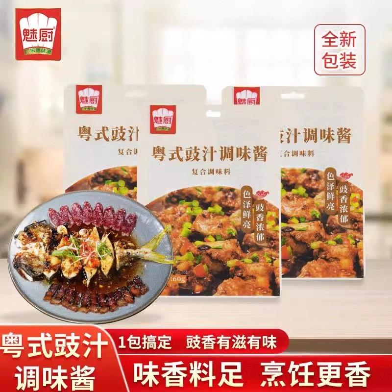 新货魅厨粤式豉汁调味酱广