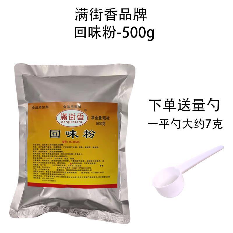 新货满街香回味粉火锅食用