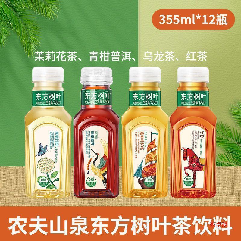 新货农夫山泉东方树叶335m
