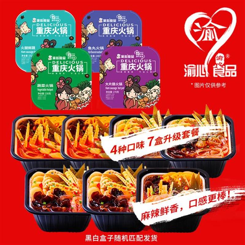 速发重庆牛油底料自热小火