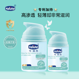 可瑞西水漾精华乳宝宝霜轻薄清透补水保湿 滋润营养婴童护肤防干裂
