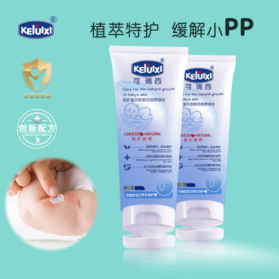 可瑞西草本特护霜清新舒爽护臀膏