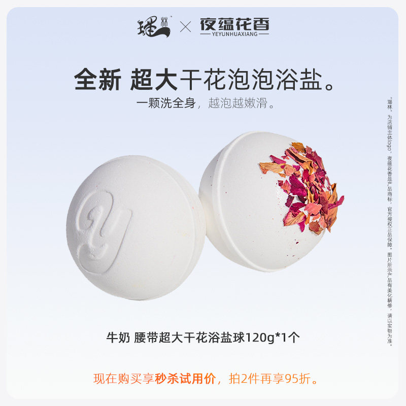 超大腰带干花浴盐球牛奶泡泡沐浴盐手工精油泡澡球持久留香送女友,洗护清洁剂/卫生巾/纸/香薰,浴盐,淘宝优惠券,粉丝福利购,淘宝优惠卷
