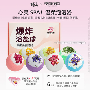 泡澡送母亲儿童教师节生日伴手礼物 干花精油香氛泡泡浴盐球礼盒装