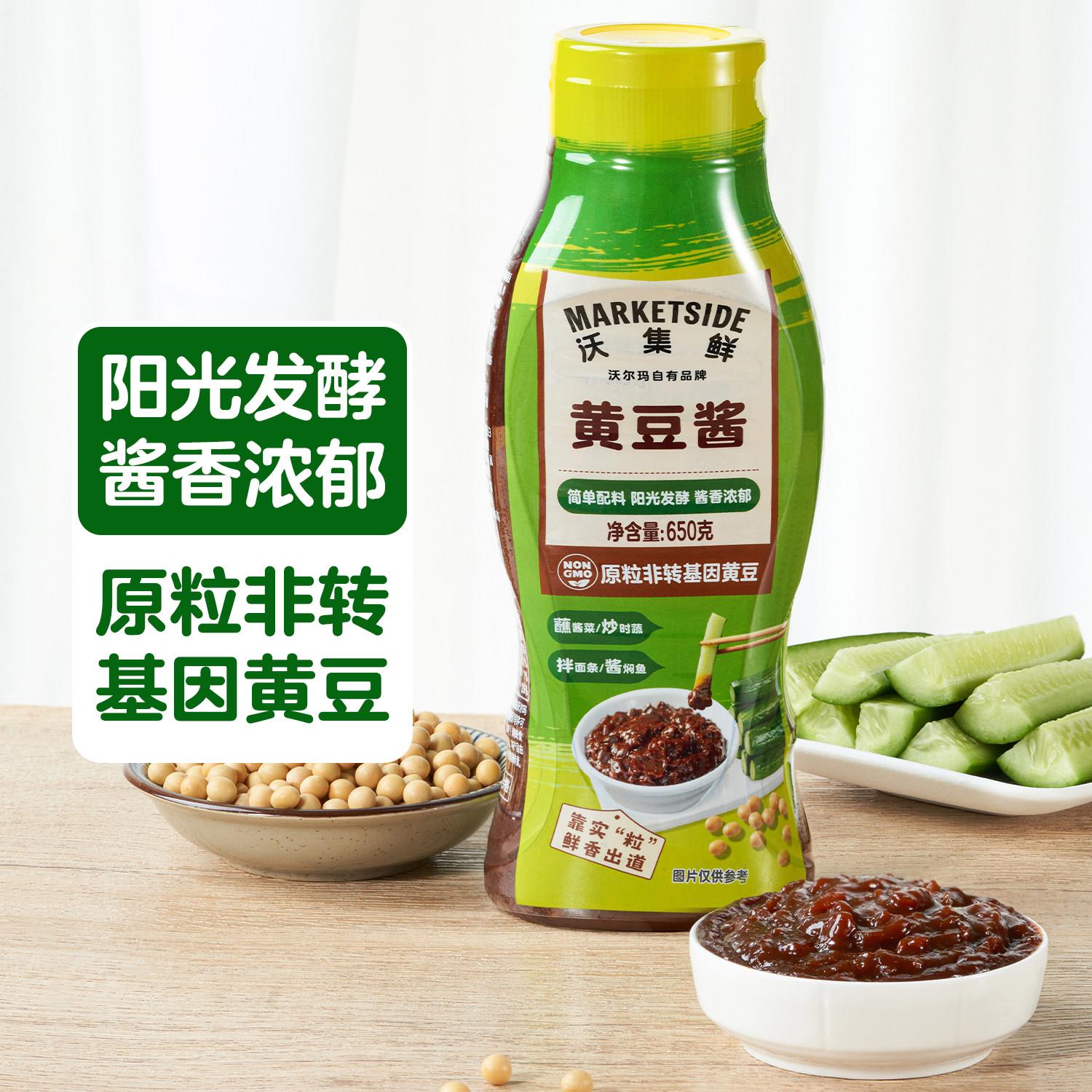 沃集鲜黄豆酱650g配料表干净,只有8种原料