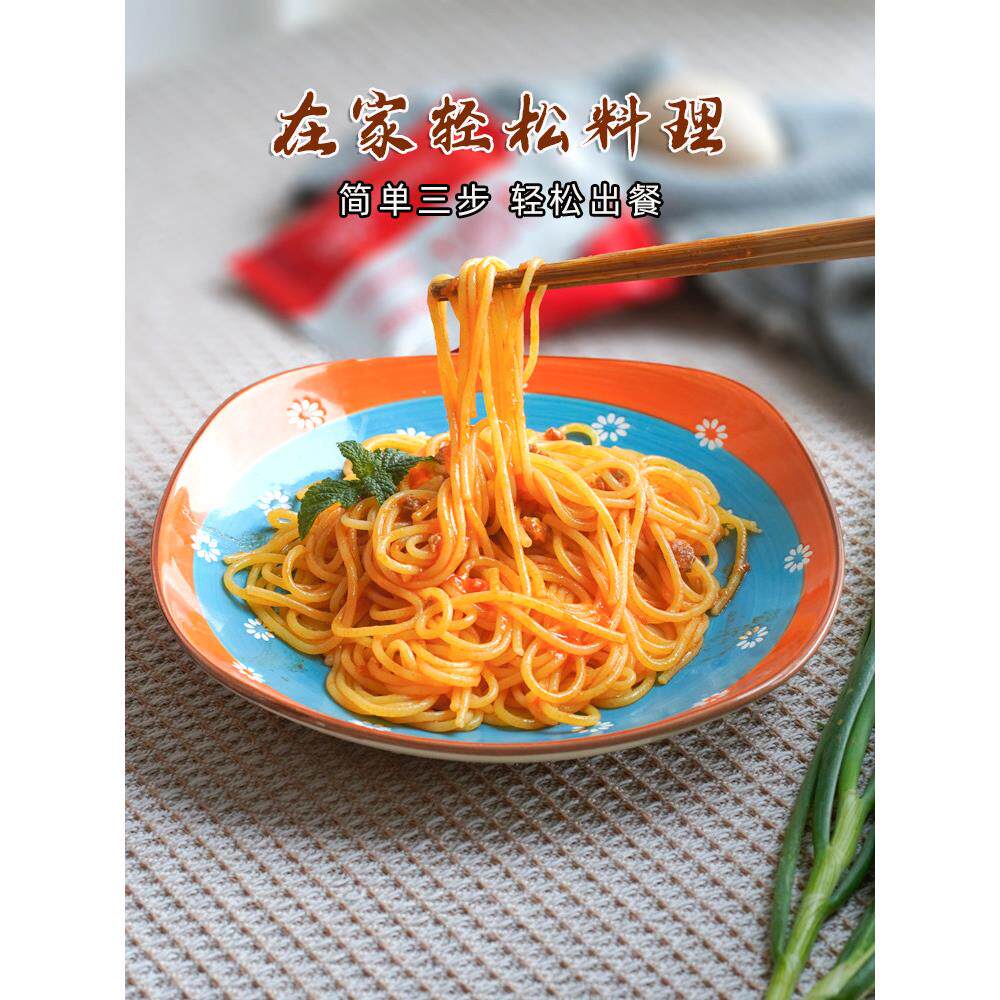 意面蕃茄肉酱意面意面儿童拌面酱肉包特制调味包即食