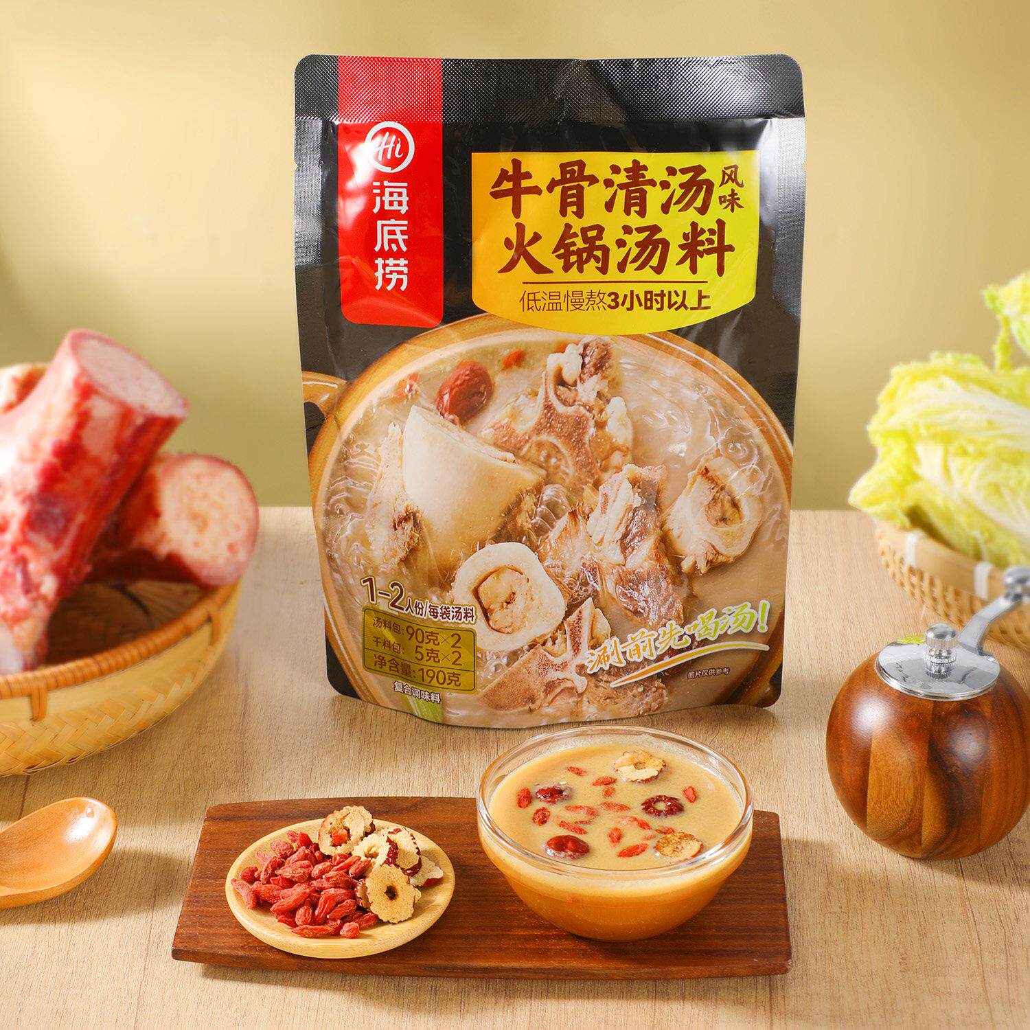 海底捞牛骨清汤风味火锅汤料190g(汤料包90g*2+干料包5g*2)