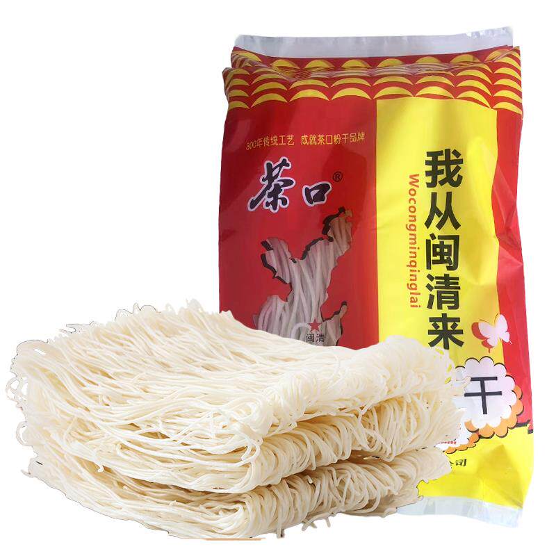 正茶口粉干米粉传统手工茶口粉干福州特产干米粉防疫屯粮宗